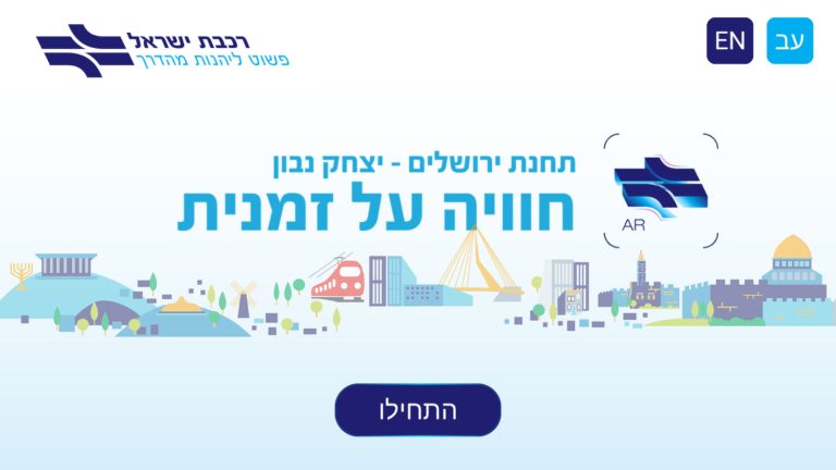 screens from mobile AR app